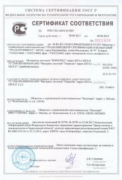 2017.01.31 Сыктывкар - Смеси сухие кладочные на цементном вяжущем. ТУ 5745-004-51160834-2009
