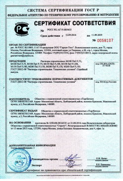 2017.05.05 Сыктывкар - Пена полиуретановая монтажная огнестойкая. ТУ 2254-055-18738966-2012